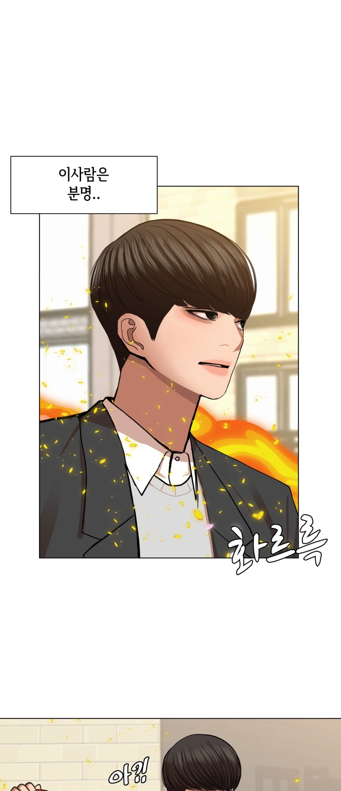 Hello Dosa Ch.2 p24
