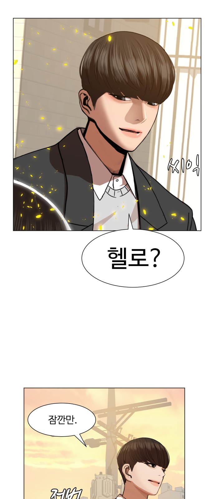 Hello Dosa Ch.2 p26