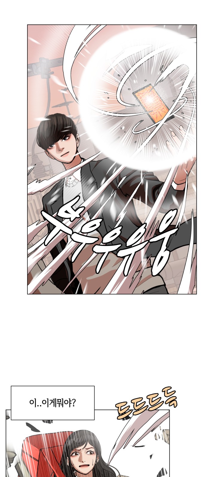 Hello Dosa Ch.2 p28