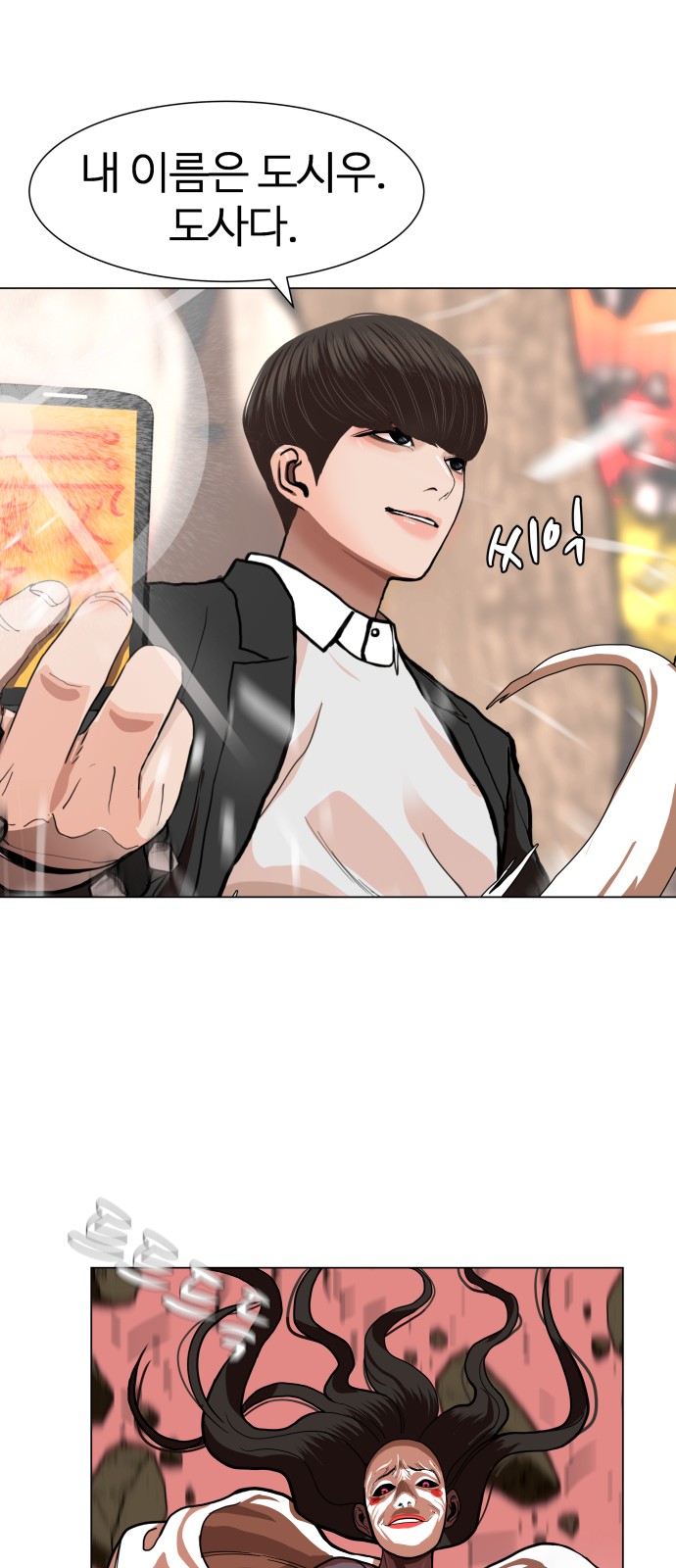 Hello Dosa Ch.2 p32