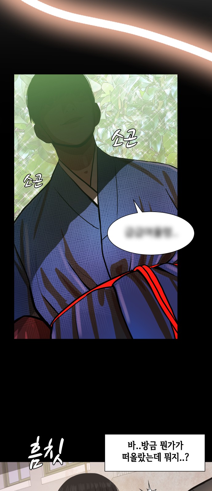 Hello Dosa Ch.2 p43