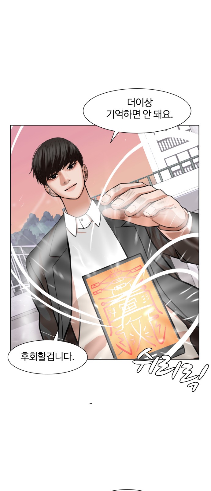 Hello Dosa Ch.2 p55