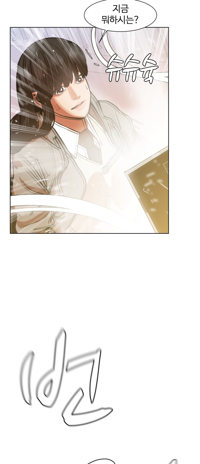 Hello Dosa Ch.2 p56