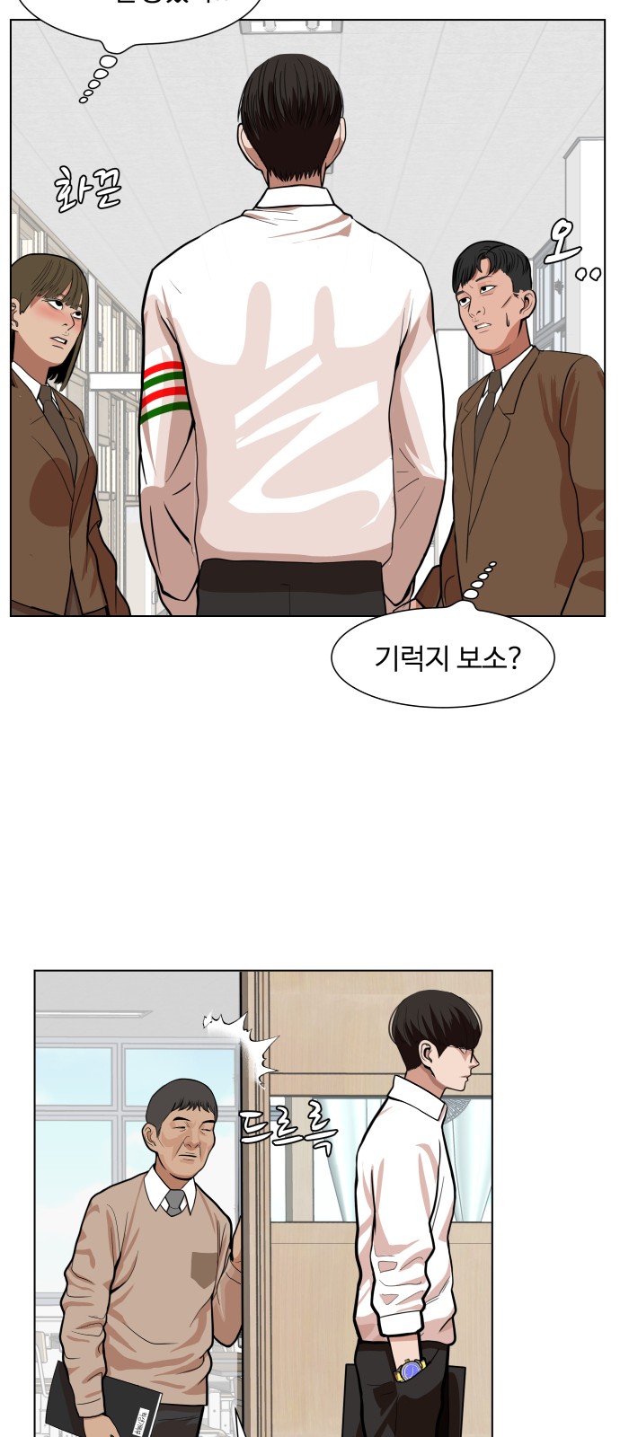 Hello Dosa Ch.2 p60