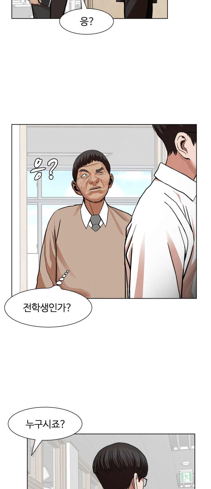 Hello Dosa Ch.2 p61