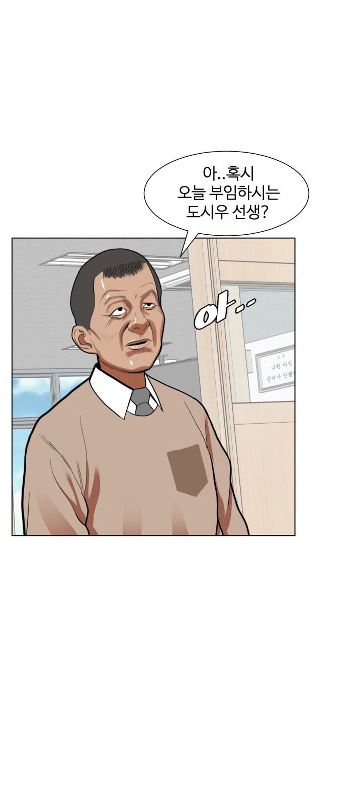 Hello Dosa Ch.2 p63