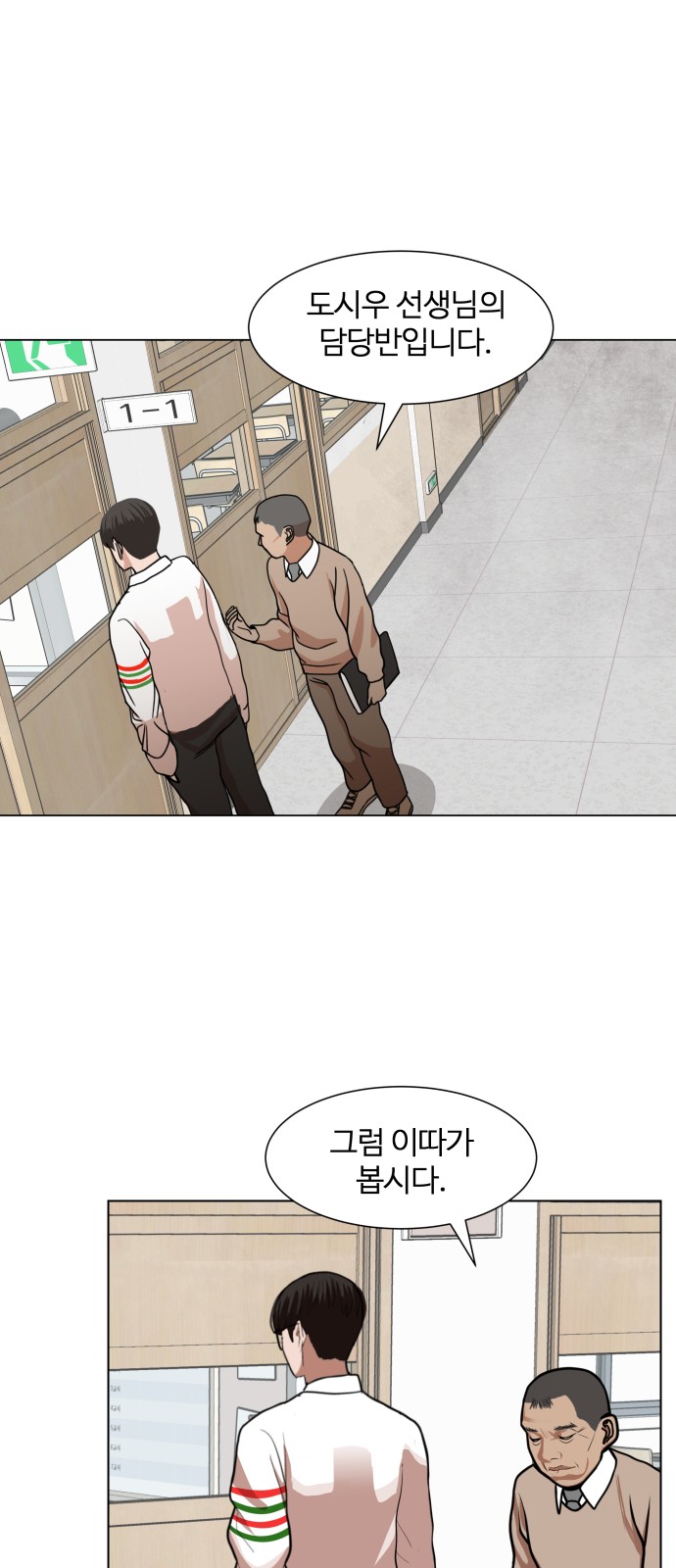 Hello Dosa Ch.2 p64