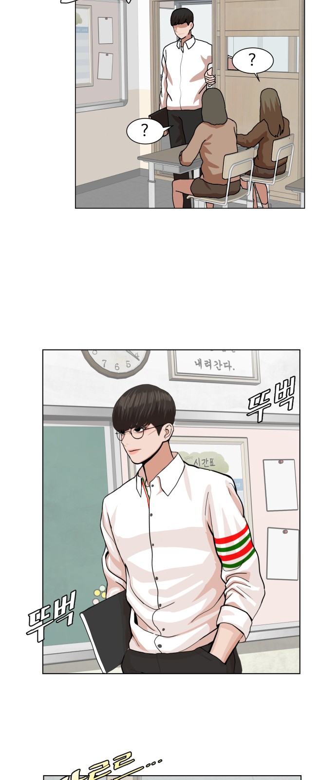 Hello Dosa Ch.2 p66