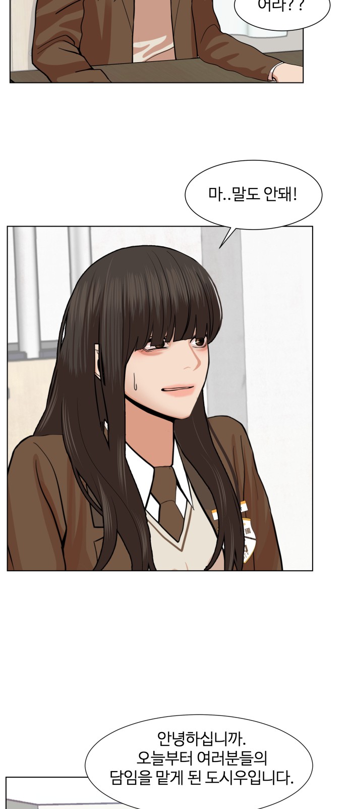 Hello Dosa Ch.2 p68