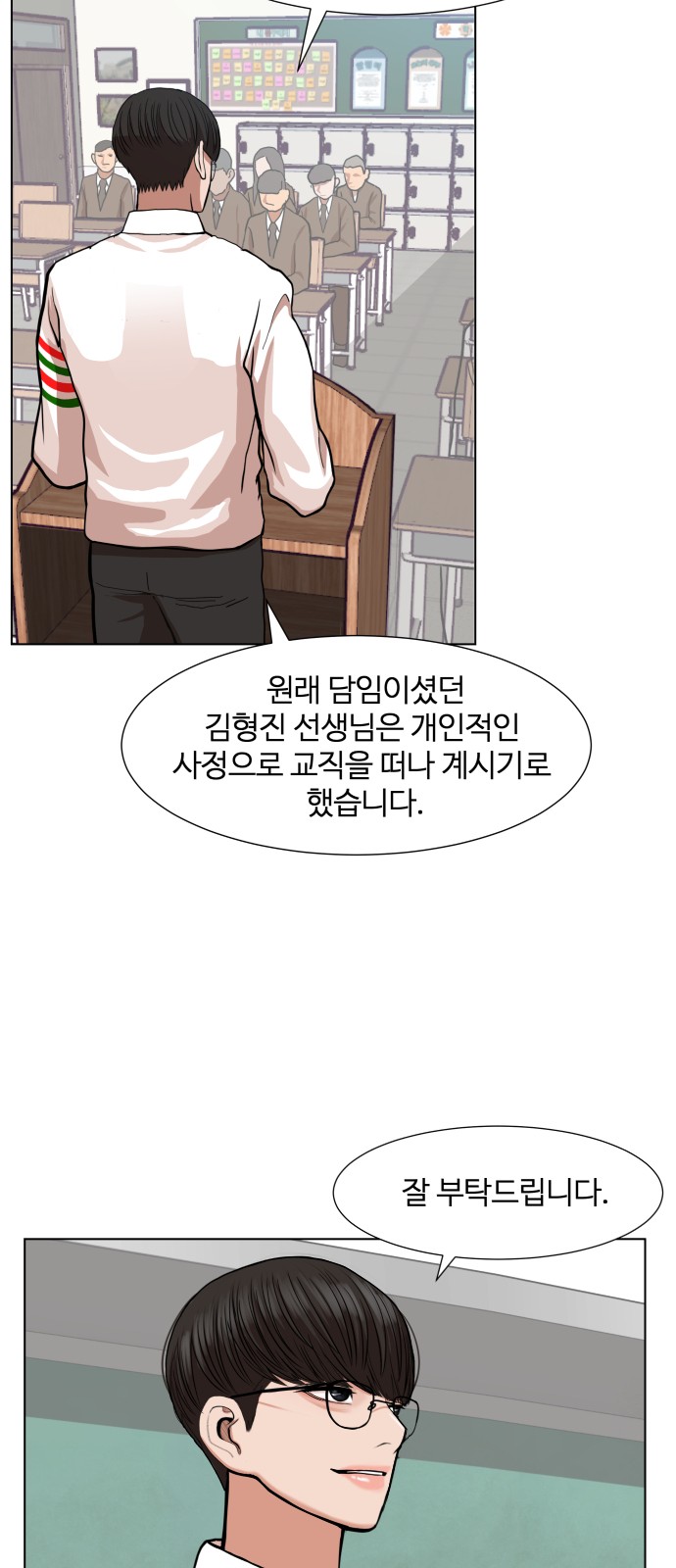 Hello Dosa Ch.2 p69