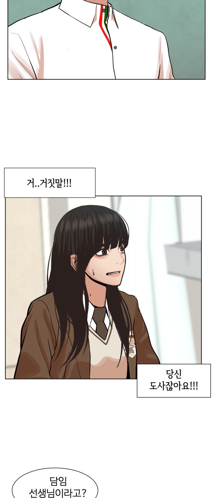 Hello Dosa Ch.2 p70