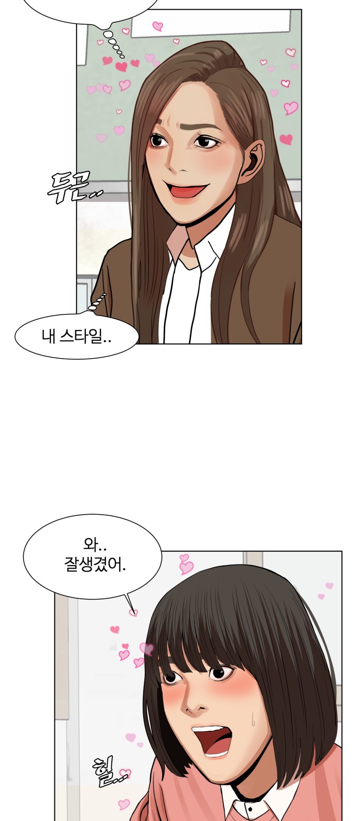 Hello Dosa Ch.2 p71