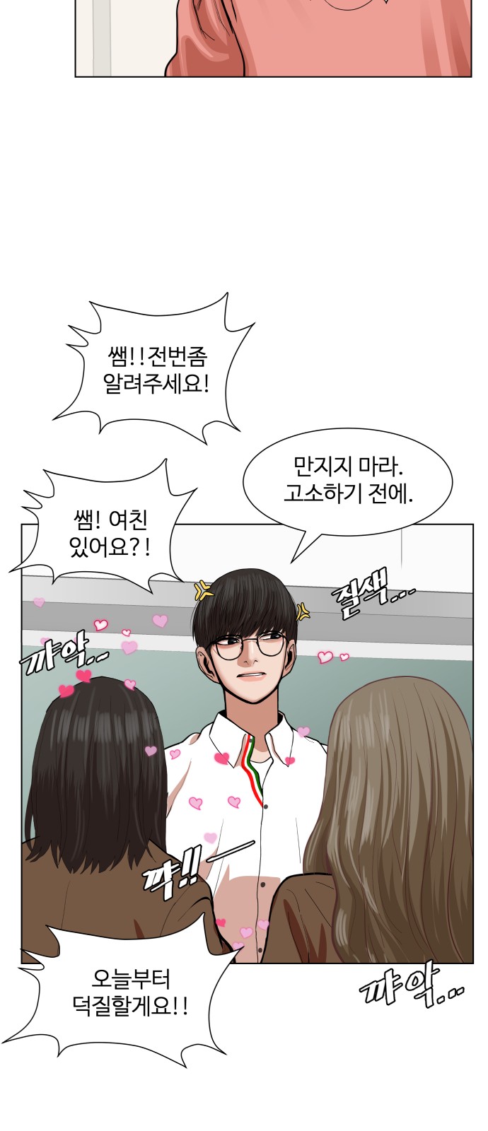 Hello Dosa Ch.2 p72