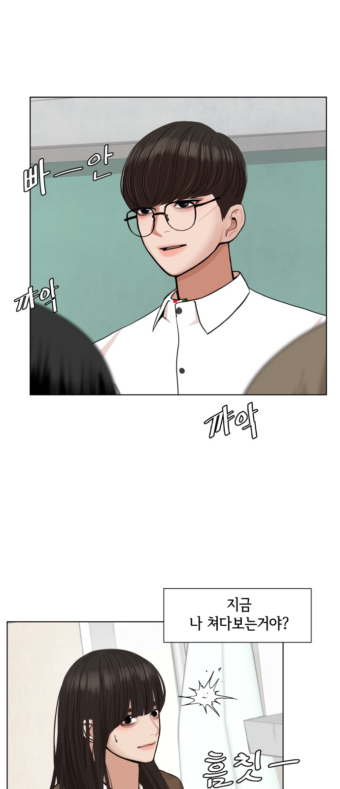 Hello Dosa Ch.2 p73