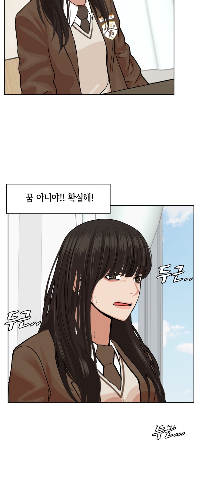 Hello Dosa Ch.2 p74