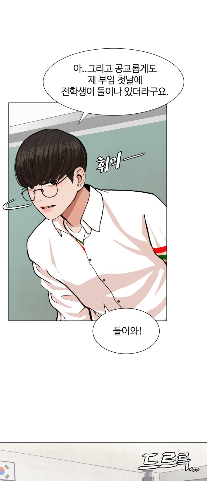 Hello Dosa Ch.2 p75