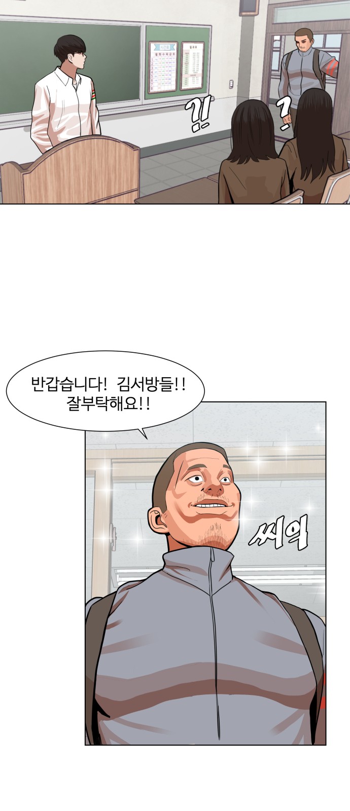 Hello Dosa Ch.2 p76