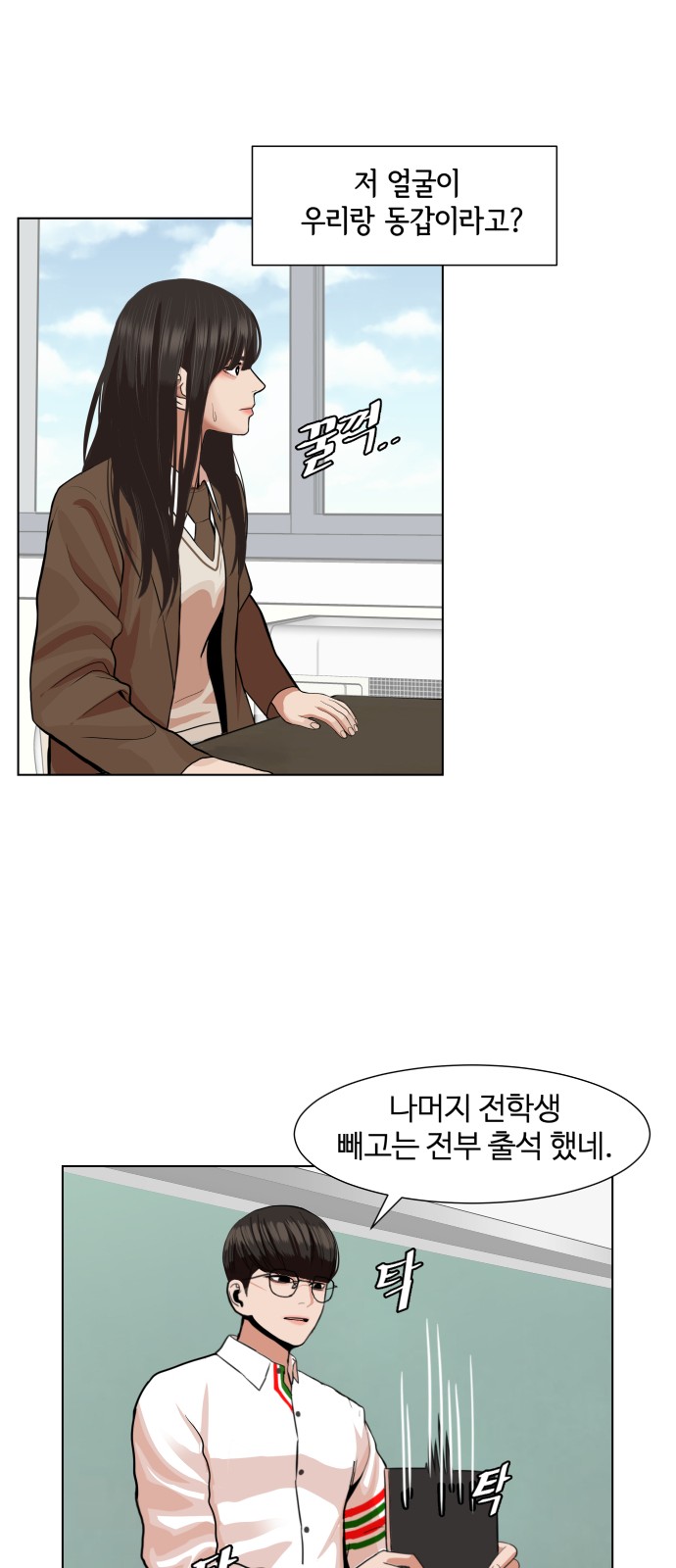 Hello Dosa Ch.2 p77