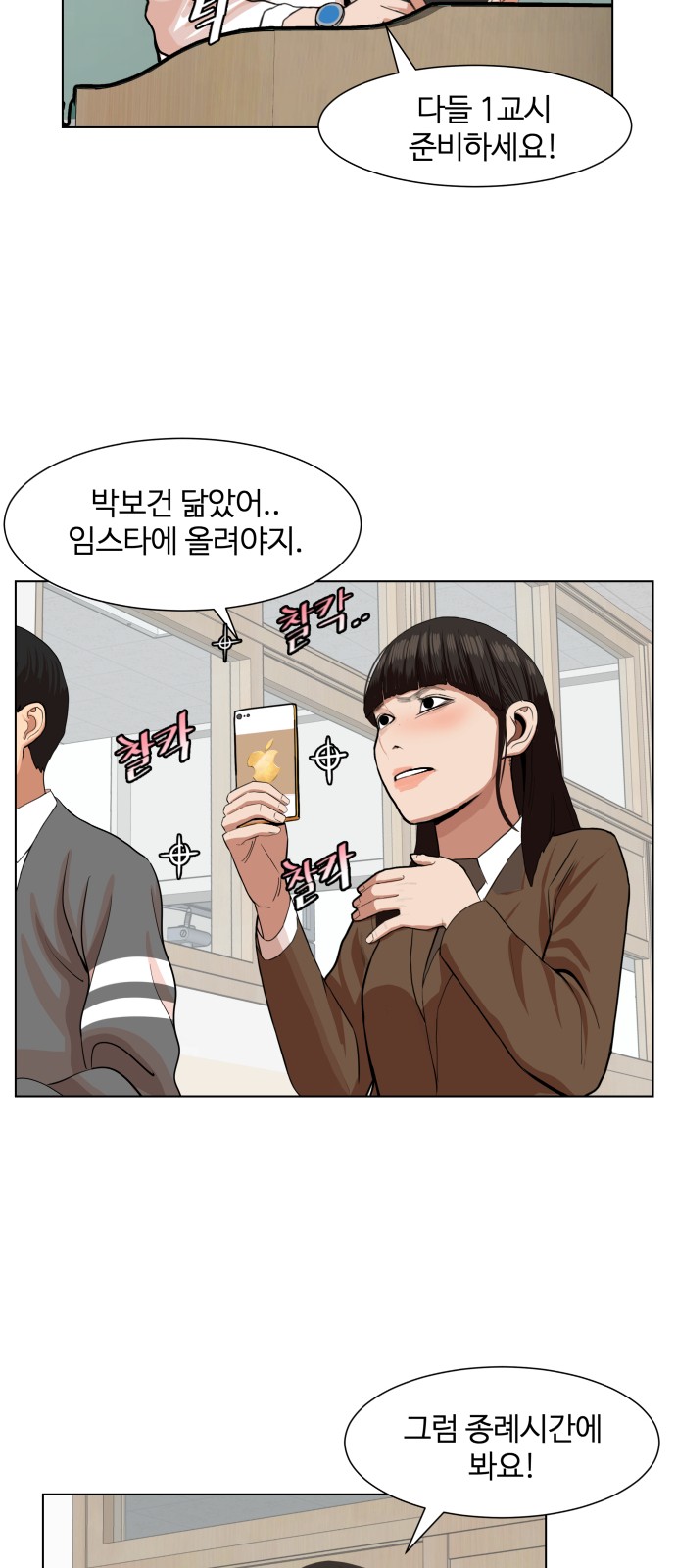 Hello Dosa Ch.2 p78