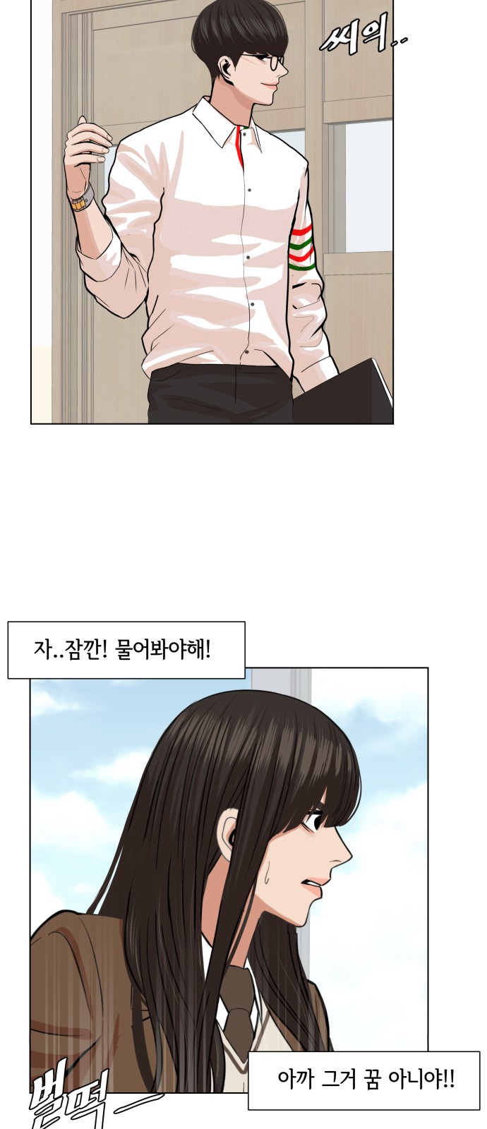 Hello Dosa Ch.2 p79