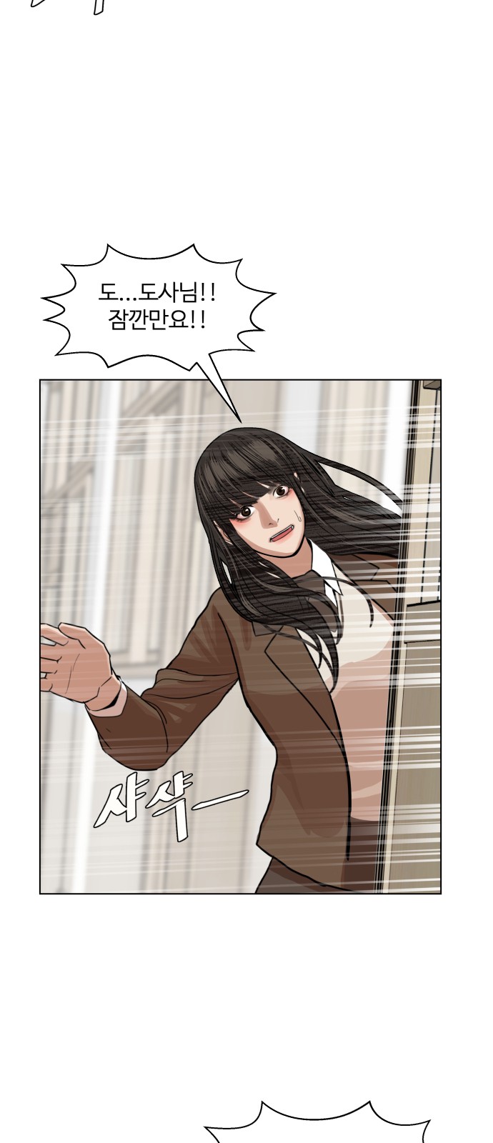 Hello Dosa Ch.2 p80