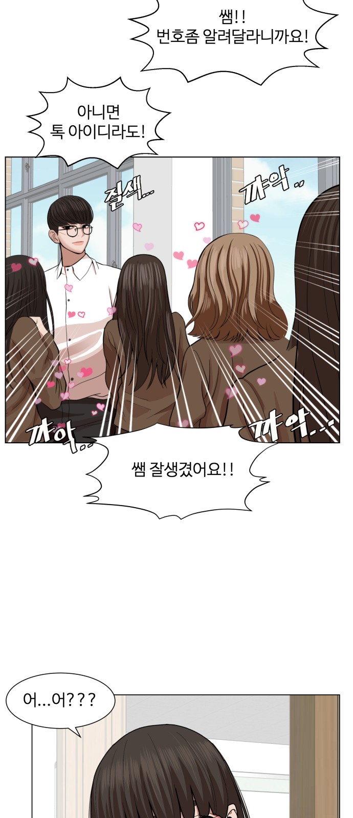 Hello Dosa Ch.2 p81