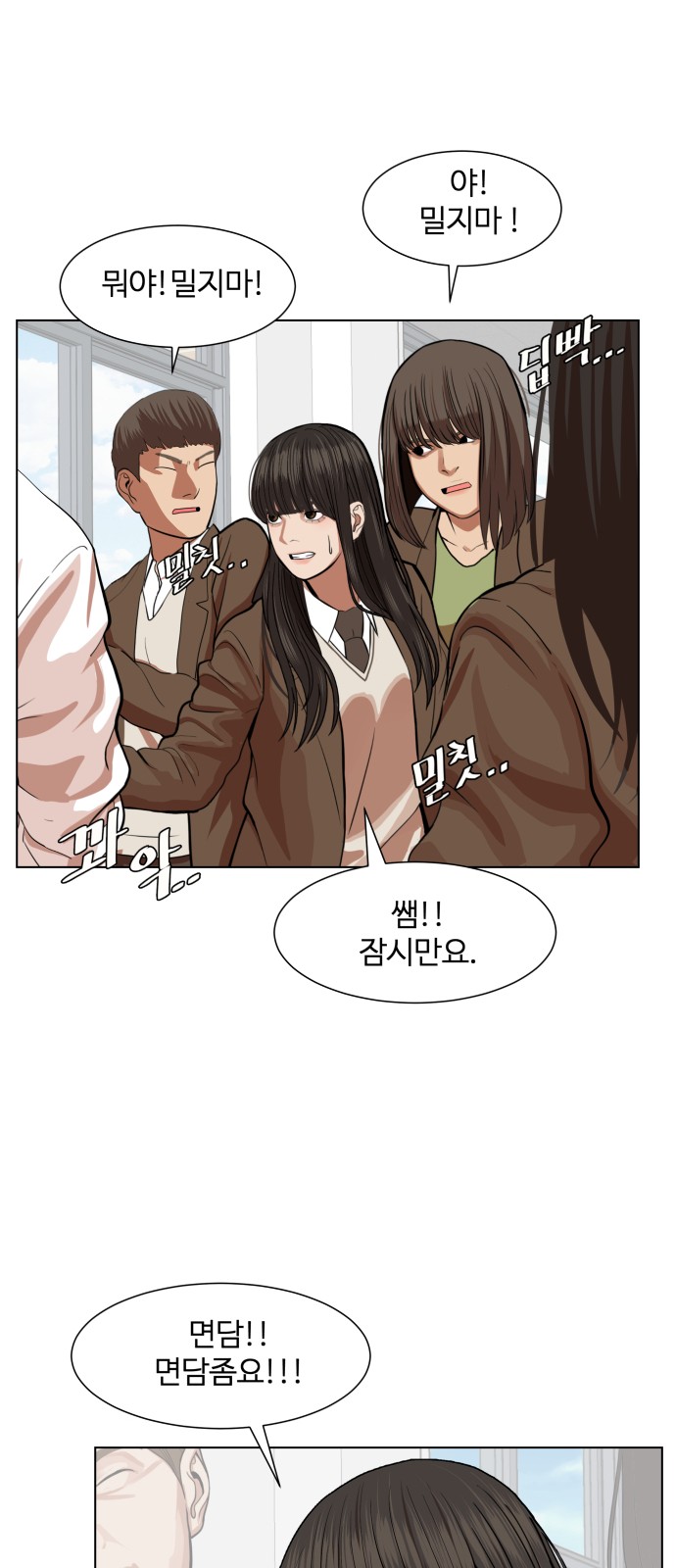 Hello Dosa Ch.2 p83