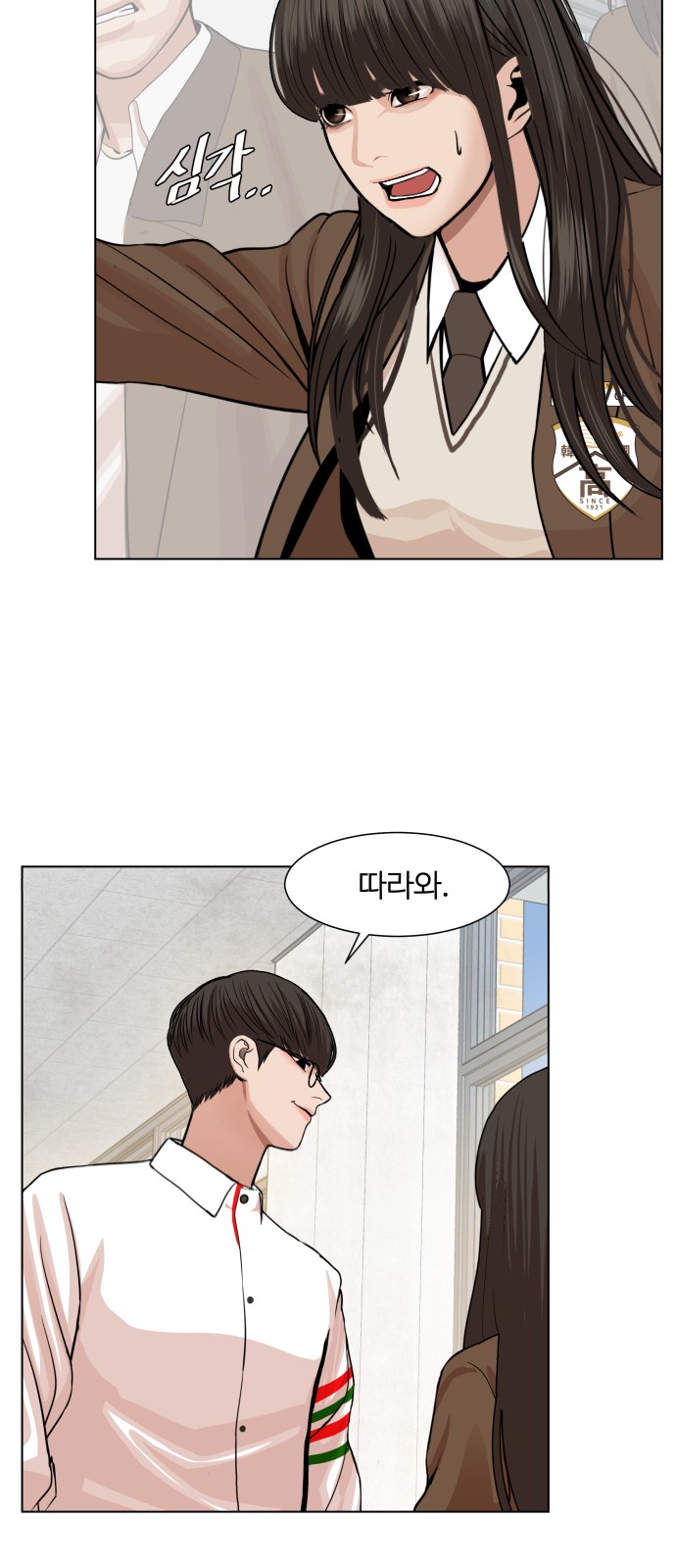 Hello Dosa Ch.2 p84