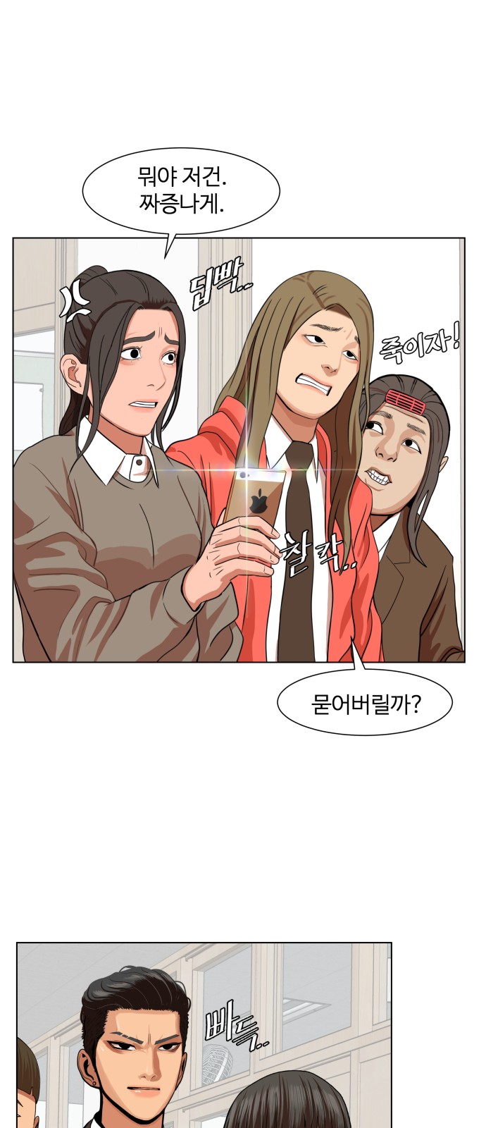 Hello Dosa Ch.2 p85