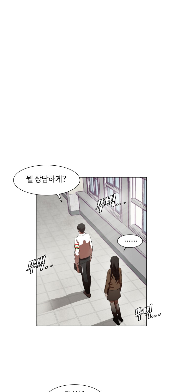Hello Dosa Ch.2 p87