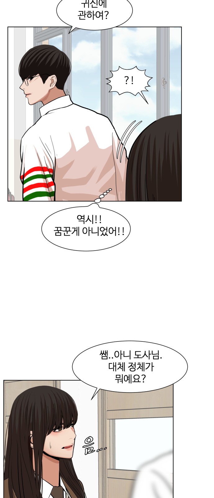 Hello Dosa Ch.2 p88