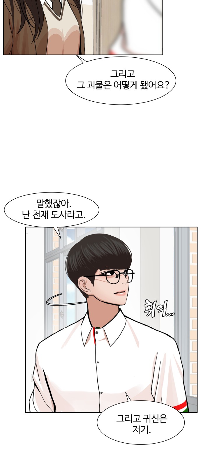 Hello Dosa Ch.2 p89