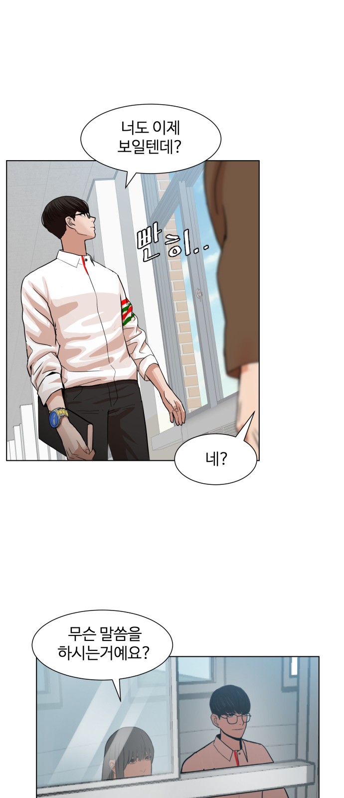Hello Dosa Ch.2 p90
