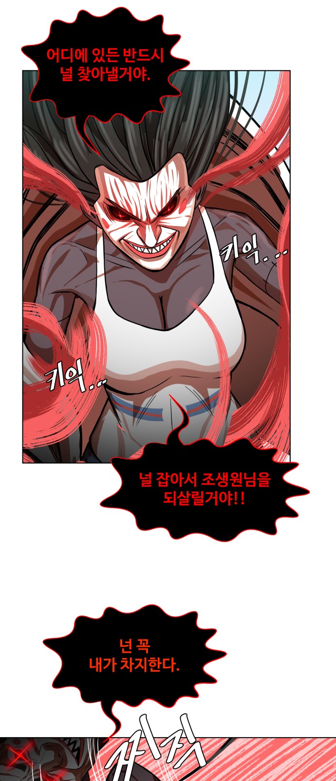 Hello Dosa Ch.2 p94