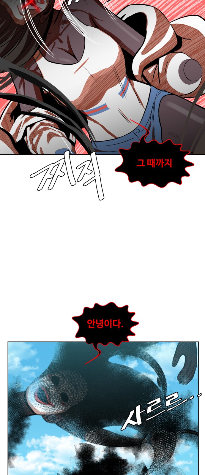 Hello Dosa Ch.2 p95