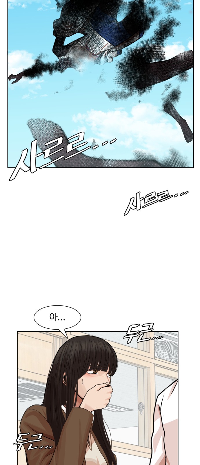 Hello Dosa Ch.2 p96