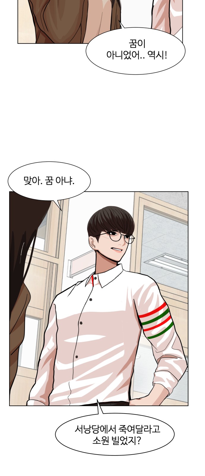 Hello Dosa Ch.2 p97