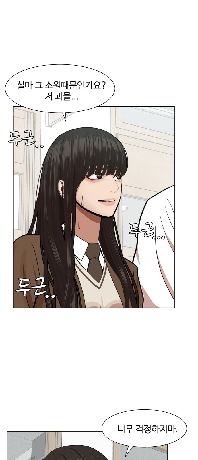 Hello Dosa Ch.2 p98