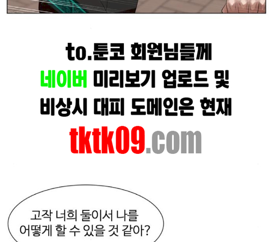 Hello Dosa Ch.23 p106