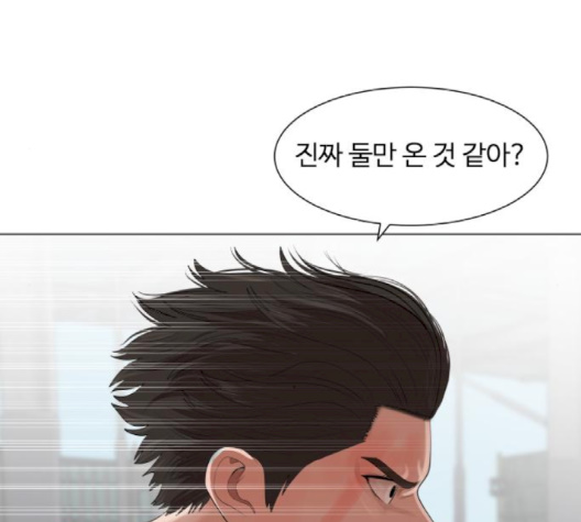 Hello Dosa Ch.23 p109