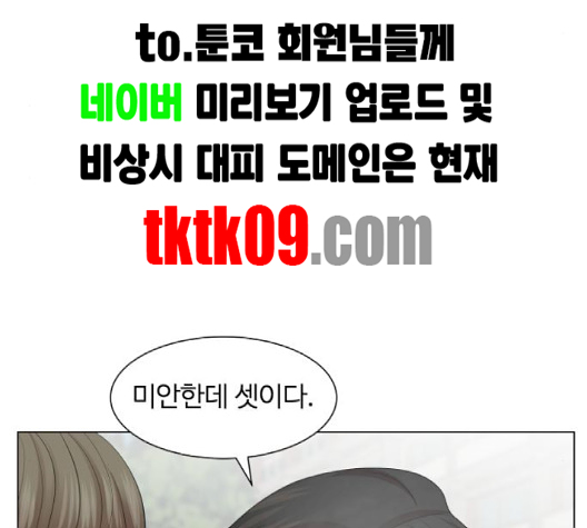 Hello Dosa Ch.23 p115