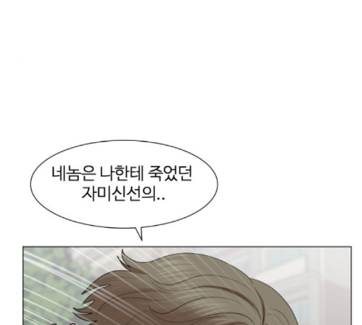 Hello Dosa Ch.23 p117