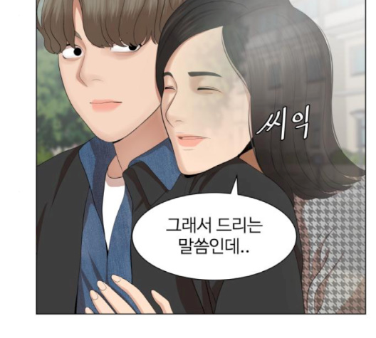 Hello Dosa Ch.23 p120