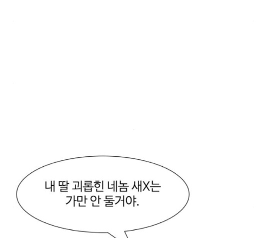 Hello Dosa Ch.23 p121