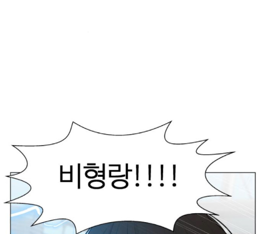 Hello Dosa Ch.23 p133