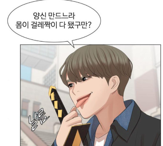 Hello Dosa Ch.23 p14