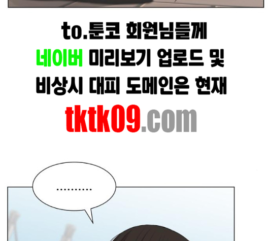 Hello Dosa Ch.23 p143