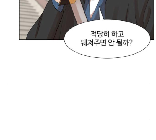 Hello Dosa Ch.23 p15