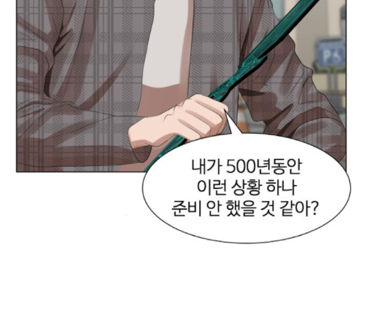 Hello Dosa Ch.23 p17