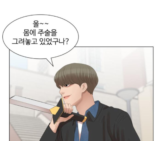 Hello Dosa Ch.23 p22